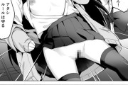 【エロ漫画】素行不良なJ○が教師イジメをしてたら復讐されて、特殊なアイテムで常識改変されてノーパンノーブラで登校させられたり身体検査と称して生ハメ中出しされちゃう！