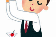 現役バーテンダーだけどなんか質問ある？