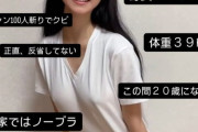 【画像】院キャチー牛にドンピシャな女性、見つかる