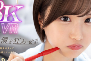 【エロ動画 VR】 ちょっぴりエッチな可愛い家庭教師が僕の心を狂わせる