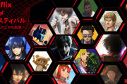 【悲報】Netflix製作のアニメ、微妙なのしかない