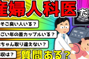 【2ch馴れ初め】陰キャな俺のことを大っ嫌いな美少女。横断歩道で彼女が転んでうずくまっていて、車に轢かれそうなので助けた結果…【伝説のスレ】