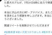 【画像】脱走した飼いイッヌ、自然の厳しさを叩き込まれるｗｗｗ