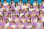 【画像】乃木坂46のメンバーさん、スタイルがGood！