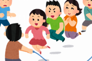 【驚愕】小学生の頃、大縄できないやついたけどさぁ・・・・・