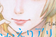 【朗報】「惡の華」作者の新連載、ヒロインが過去最高に可愛いと話題に