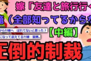 【2ch洒落怖】リョウメンスクナ【ゆっくり】