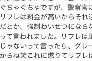 【画像】リフレ女さん、達筆すぎる