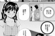 【エロ漫画】美人奥さんを泣かせるなんて！ここは隣人のオレが慰めて♡って何て趣味してやがんだ～ッ！！！