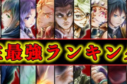 鬼滅の刃の最強キャラが全然人気ないのってなんで？