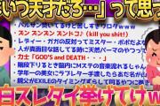 【2ch面白いスレ】「こいつ天才だろ…」って思ったスレタイ←秀逸すぎてワロタｗｗｗ【ゆっくり解説】