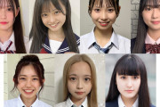 【画像】「日本一かわいい高校一年生2022」 ファイナリスト7人決定！感想よろ