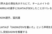 【実話】 eスポーツチーム、NTRのせいで崩壊してしまうwwww