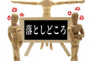 【画像】婚活女子「もうこんな普通の男でもいいのに見つからない…」