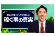【悲報】松本人志、年収15億→ゼロにｗｗｗｗｗ（画像あり）