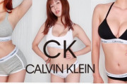 【画像】Calvin Kleinのエチエチ下着wwwwwwwww