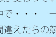 【フル無料】【無料】形が変わっていく中で・・・  一歩間違えたらの競争の歩調合わせhitomi