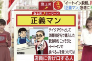 「神戸の教師イジメ許せんな、クレームいれたろ」→「繋がらんやんけ・・・せや！」