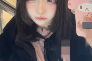 【画像】地雷系女子の自撮り写真見てたらﾊﾟｸっ!!てし欲しくなってきたｗｗ