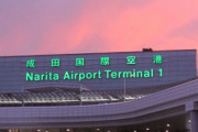 【悲報】日本の玄関・成田空港、不便すぎる