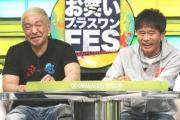 【緊急】ダイアン津田「今日も楽しくゴイゴイスーでいきましょう」