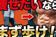 有酸素運動ってクッソつまらんよな。ウォーキング、ランニングとか全部足を交互に動かす単純作業。