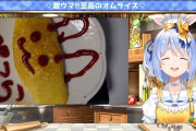 【画像】どのホロライブの女の子が作ったオムライス食べたい？？？