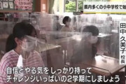 【悲報】今の小学校、想像以上にヤバいことになってたｗｗｗｗ