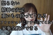 本田翼さん、彼氏に求める条件を公表