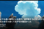 雪那の動画・どこよりも遠い場所にいる君へ、途中寝そうになったけど後半めちゃめちゃ良くてなかなか面白かった
