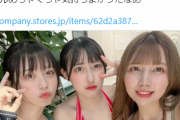美少女アイドルグループ「ナナランド」、水着写真集がえちえちすぎるww峰島こまき、竹内月音、三好麗奈がビキニ姿のオフショット画像を投稿しファン歓喜！