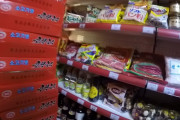 【画像】北朝鮮にあるスーパー、当たり前のように日本の商品を売っていたｗｗｗｗｗｗｗｗｗ