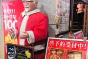 【画像】日本人さん、ケンタッキーに大行列を作ってしまう…??