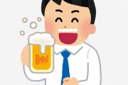 【悲報】ワイ「ビールって苦くて無理」トッモ「大人になって味覚変わってるから大丈夫」ワイ「ホンマか？」ﾍﾟﾛﾝ → 結果ｗｗｗｗｗｗ
