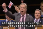 【動画】イギリスさんのEU議会での卒業式が面白いと話題に