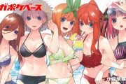 五等分の花嫁というヒロイン全員がえちえち爆乳の漫画?
