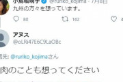 こじるり「九州の方々を想っています」マッチョ「筋肉のことも想ってください」
