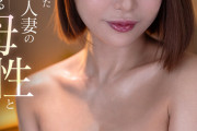【VR】バイト先で出会った巨乳人妻の溢れる母性と大きなおっぱいで優しく包み込まれた僕は魅力に溺れ続けた。 入田真綾