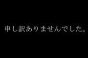 【エロ動画 素人】 トラブルで掲載遅延!!! 全容お伝えします。美巨乳CAが無許可生中出し一発で妊娠した問題映像。