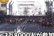 【悲報】東京マラソン参加料３３００円値上げへ…来年から１万９８００円に