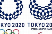 東京五輪「いつのまにか9億円どっかいったわすまん」