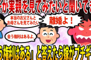 泥ママが腐った食材を盗んでいった→その日の夜泥ママの家に救急車が何台も来ていた…【スカッと2chスレ】