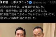 【悲報】おっちゃん「俺たちこれで58と56、見た目若すぎて驚かれたｗ」