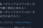 本田望結ちゃんのアカウント、悪質な乗っ取りか？
