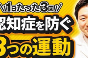 【悲報】アルツハイマーの原因はタンパク質の異常蓄積と判明、糖質制限からプロテイン制限ダイエットに変更を