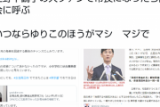 【えぇ】石丸候補「都内の給食費を無償化させます！」←既にやってました…