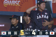 日の丸なしシャツの野球U18W杯、韓国に逆転サヨナラ負け！日本代表の敗因は国旗隠し？高野連に再び批判殺到！画像あり