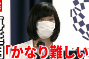 東京五輪パラで交通規制開始 PVは中止要請相次ぐ（2021年6月8日放送「news zero」より）