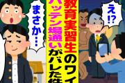 【2chほっこり】姉の家の庭でうなだれていた甥に話を聞いた結果www＆三歳の従兄弟の勘違い…＆おばちゃんの料理は味ではなくwww【ゆっくり】