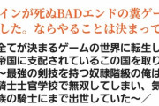 【画像】なろう系のタイトルって何故にこうも無駄に長いのか